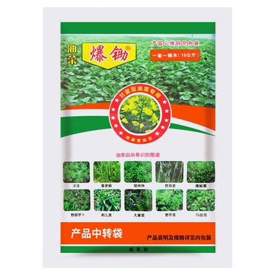 爆锄油菜田苗后除草组合除草剂