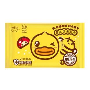 B.duck小黄鸭婴儿童卫生消毒湿巾抑菌小包手口随身便携装不含酒精