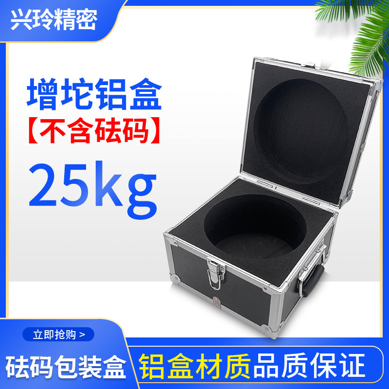 不锈钢标准砝码套装装盒 51020法码装箱存放盒子i.