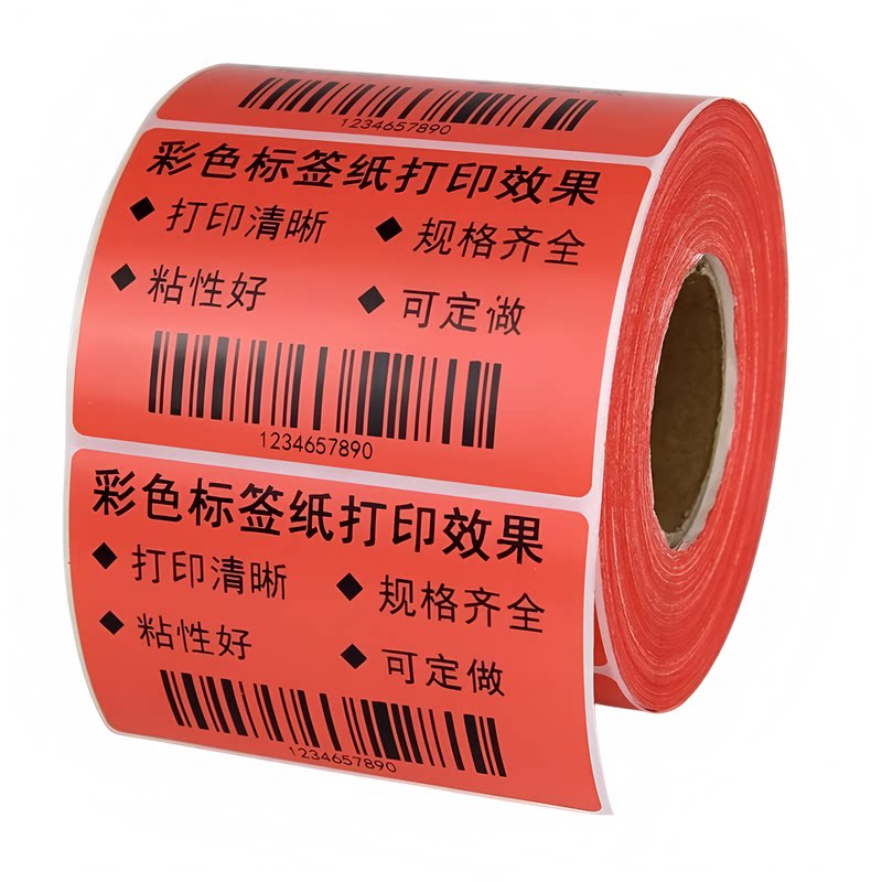 彩色铜版纸标签纸80*60x40*30 20 10 70*50 100X100*150 32*19 120不干胶热转印条