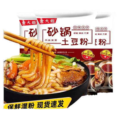 砂锅土豆粉带调酱料东北速食食品