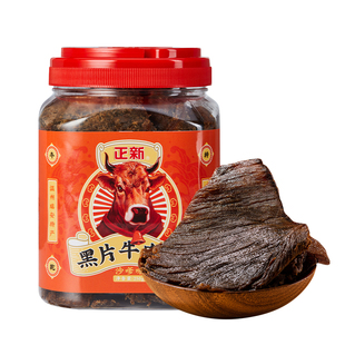 正新黑片牛肉干手撕风干大片黄牛肉五香正宗温州湖岭特产小吃零食