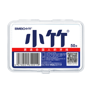 小竹牙线一次性牙线棒家用牙签线细滑剔牙家庭装盒装牙线口腔清洁