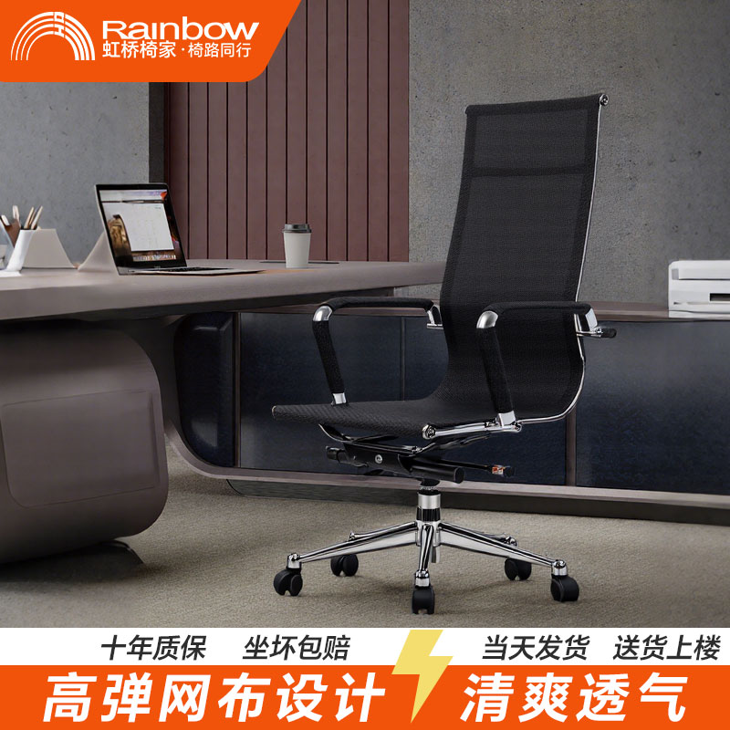 虹桥办公椅升降全网透气职员椅休闲金属固定扶手会客椅子椅统天下