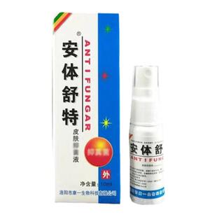 安体舒特脚喷剂 安替舒特洛阳康一四盒只需57元草本抑菌滋养