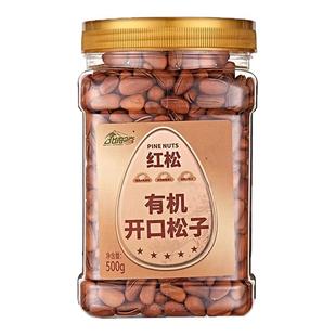 2025新货特大野生东北开口松子手剥坚果零食小吃500g官方旗舰店