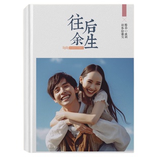 照片书情侣恋爱来图定制成书闺蜜做相册本纪念册个性男友送女朋友