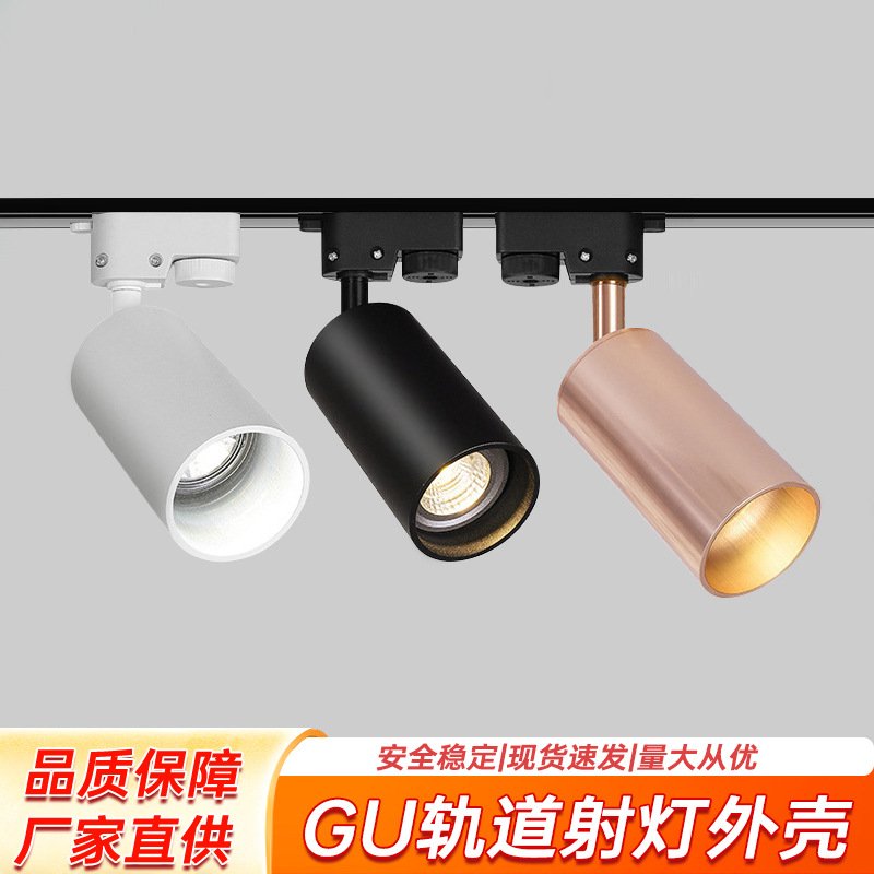 射灯GU10G5.3光源导轨式明装灯具壳价铝高品质与顶吸射灯性中山