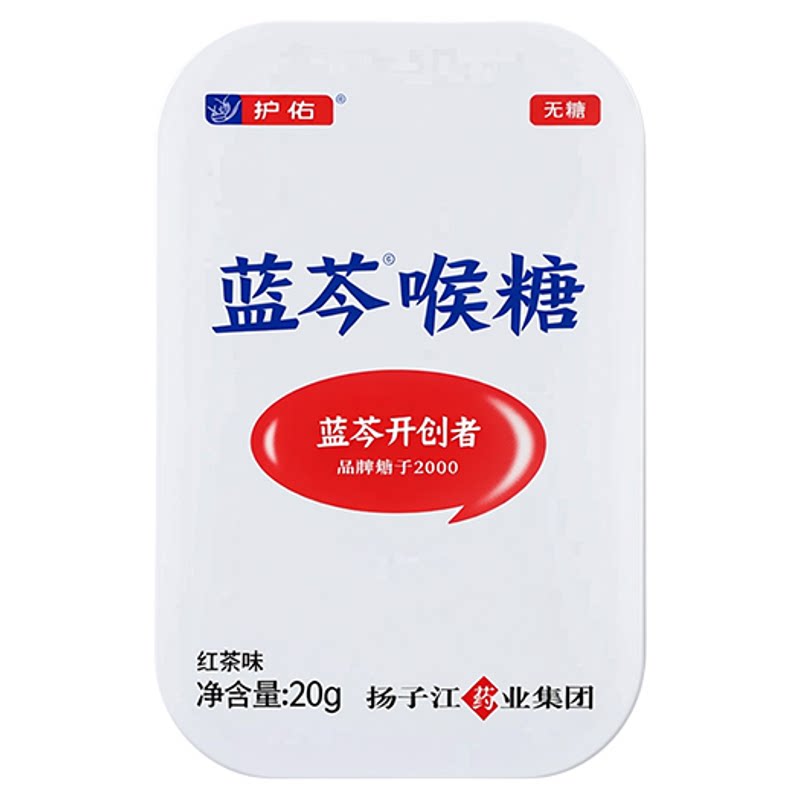 蓝芩喉糖红茶味2g*10粒盒装