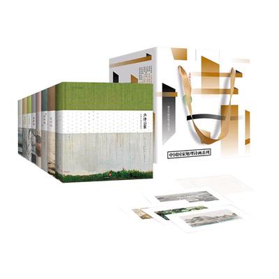 中国地理诗画系列册全古典