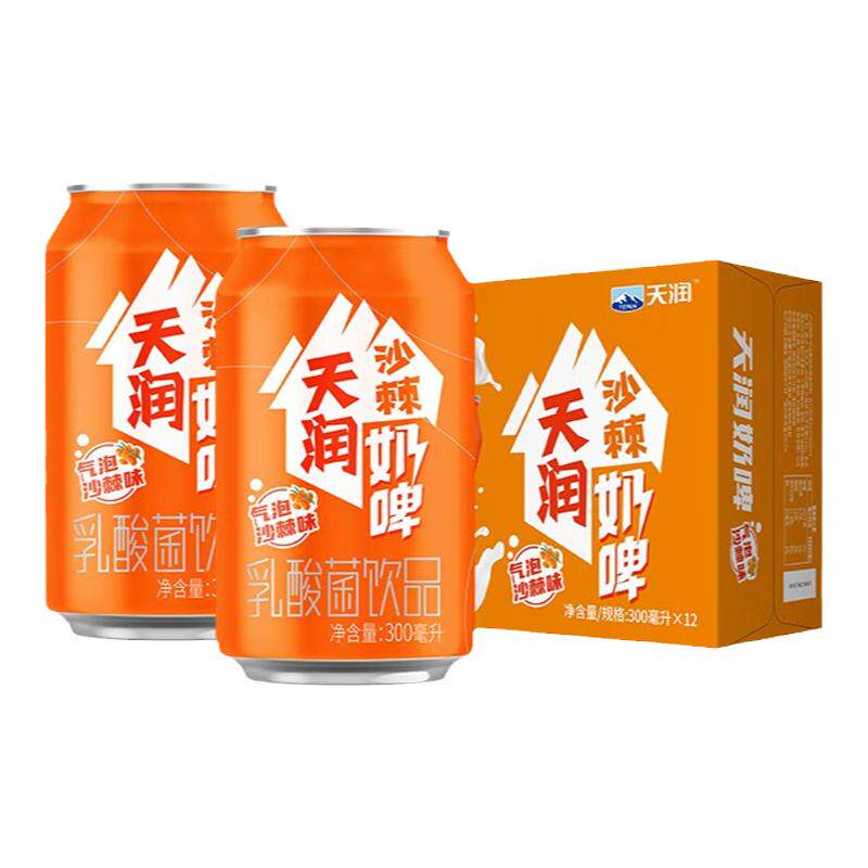 天润沙棘奶啤易拉罐装乳酸菌饮品