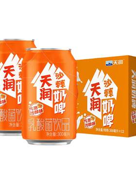 天润沙棘奶啤易拉罐装乳酸菌饮品