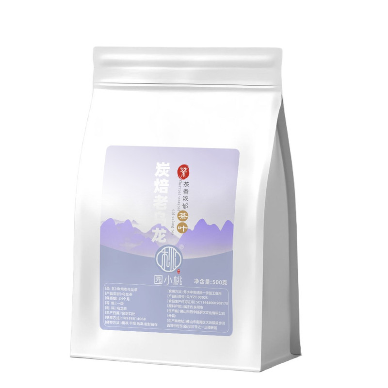 炭焙老乌龙奶茶店专用商用批发价