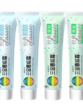 三金西瓜霜清焱清新口气牙膏