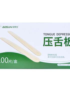 安其生医用压舌板一次性口肌训练儿童小孩地包天翘牙棒鸭舌器片