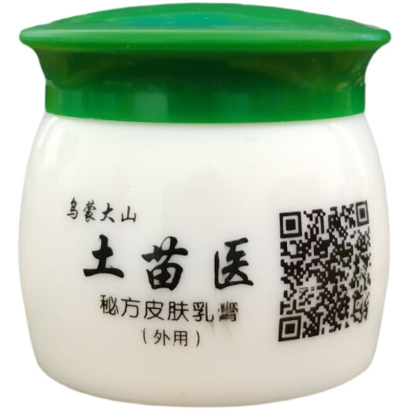 乌蒙大山土苗医牛皮湿痒苗家顽固皮肤抑菌手足脚痒干裂脱皮膏专用