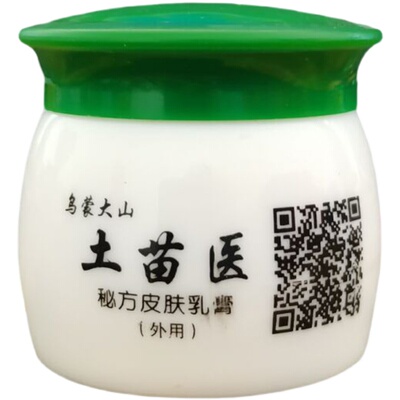 乌蒙大山土苗医牛皮湿痒苗家顽固皮肤抑菌手足脚痒干裂脱皮膏专用