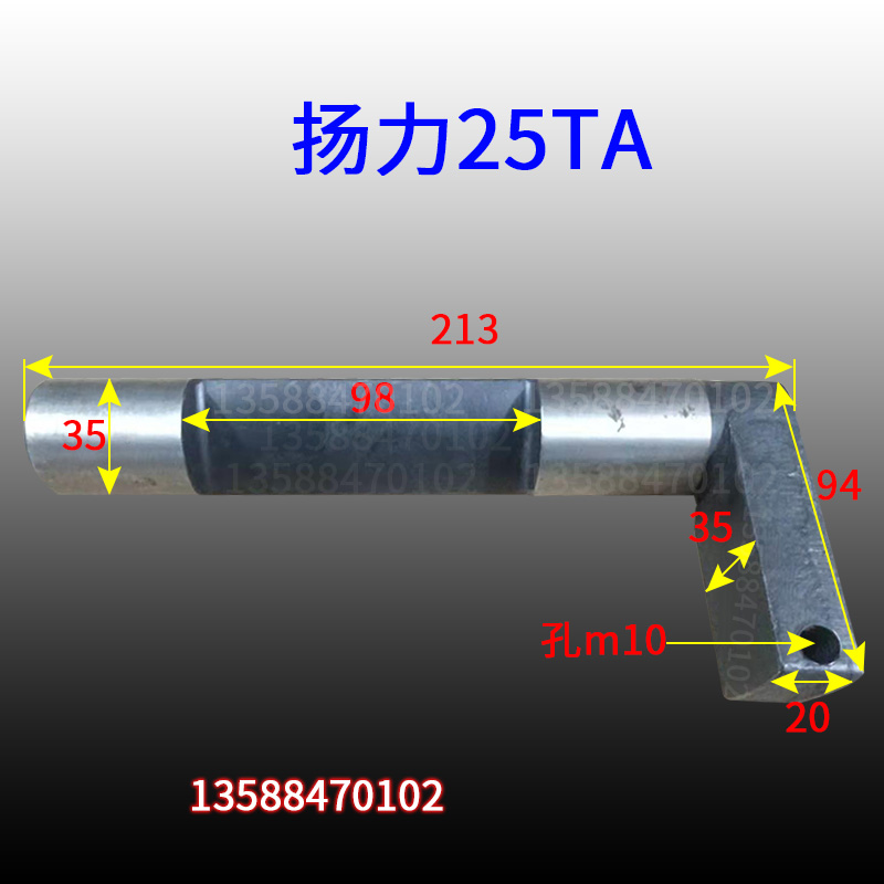 爆品冲床配件上二锻扬力16T25T冲床工作键转键半圆键 25吨冲床品