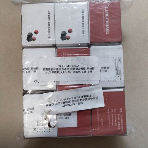 询龙创LONGCHUANG 联轴器，型号LC-AN-040DA
