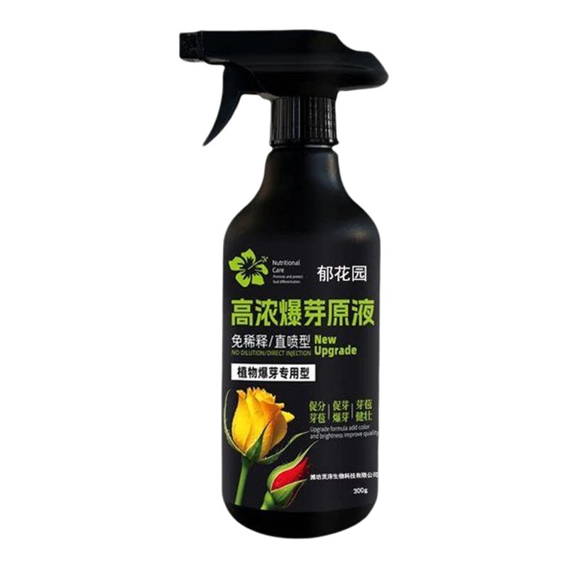 爆芽速原液多芽促芽催芽分化叶插无机肥