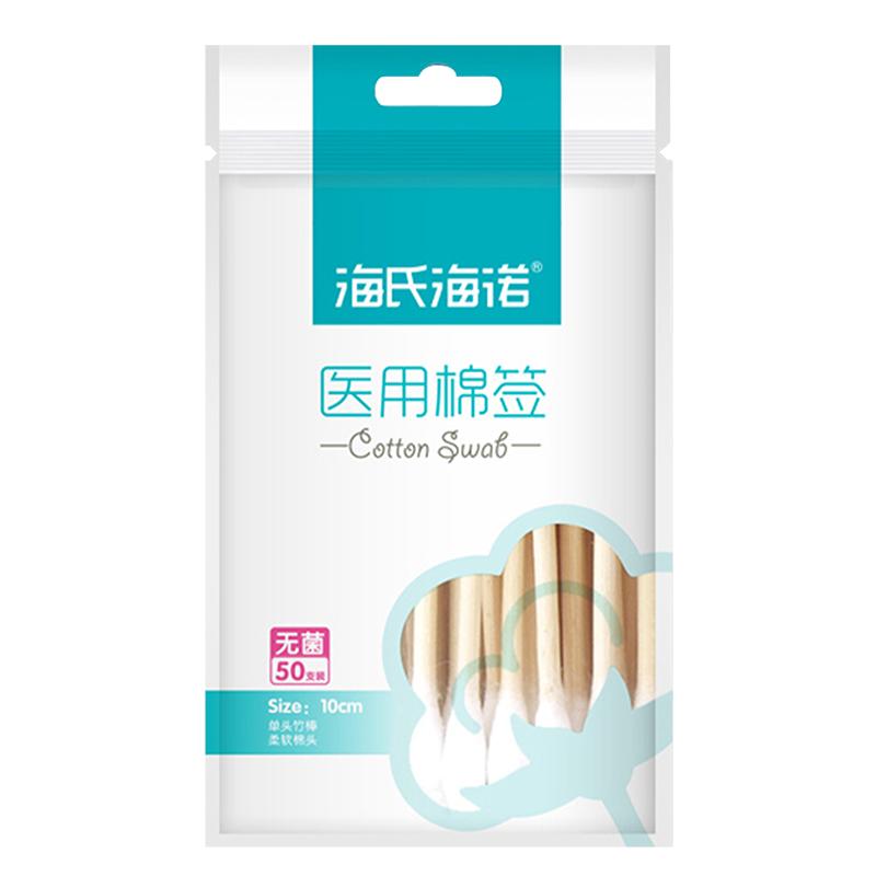海氏海诺医用棉签无菌50只大头家用脱脂棉签棒单头婴儿掏耳棉正品