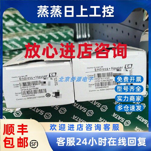 议价CPS41E-BA7BSB4恩德斯豪斯EH数字式pH电极 原装现货量大价优
