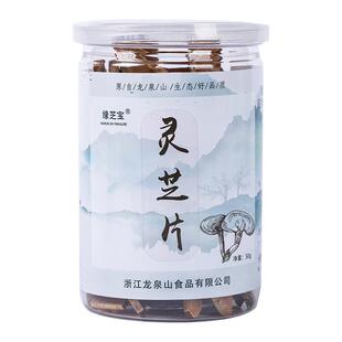 龙泉山仿野生段木灵芝片干货手切龙泉赤灵芝切片养生茶煲汤泡酒