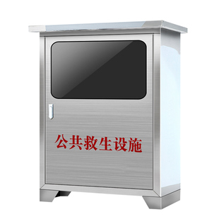 救生圈存放箱304不锈钢救生器材存放柜户外救生用品放置柜救生衣