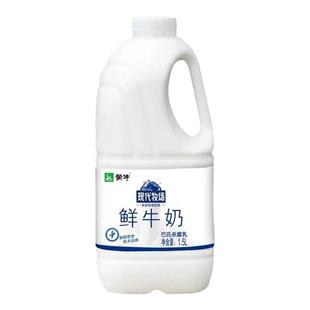 蒙牛现代牧场鲜牛奶1.5L升大桶装零添加低温巴氏杀菌早餐奶