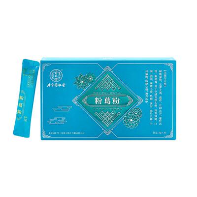 买2送1）北京同仁堂粉葛粉官方正品旗舰店解肌退热葛根粉解酒消渴