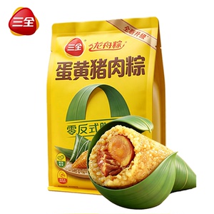 三全鲜猪肉蛋黄猪肉粽子端午节龙舟粽早餐速食半成品新鲜咸粽