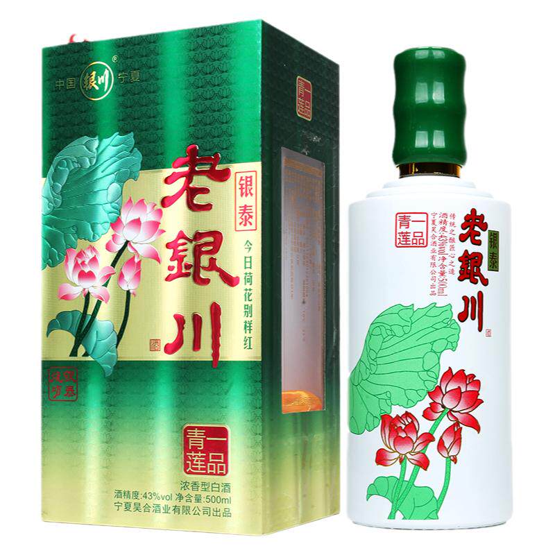 宁夏老银川白酒43度绿荷花酒浓香型43度500ml*6瓶纯粮白酒低度酒