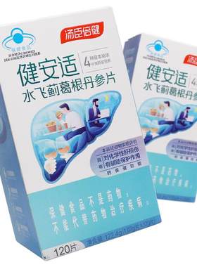 汤臣倍健健安适水飞蓟120粒护肝