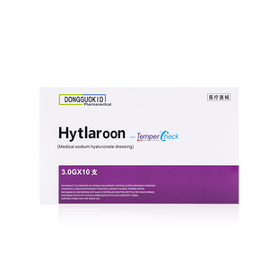 批文紫东国水光一盒10支基础水光保湿涂抹肤色收缩毛孔玻尿酸