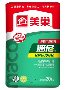 美巢官方认证店品质保证QN600GQ