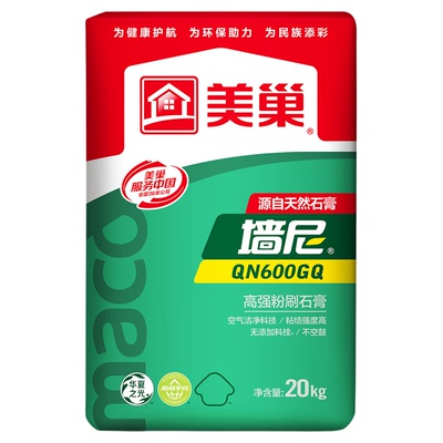 美巢官方认证店品质保证QN600GQ