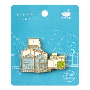 猫的天空之城中国城市冰箱贴上海无锡南京苏州杭州丽水文创纪念品