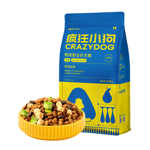 疯狂小狗鸭肉梨冻干狗粮5斤缓解泪痕泰迪比熊博美小型犬幼犬成犬