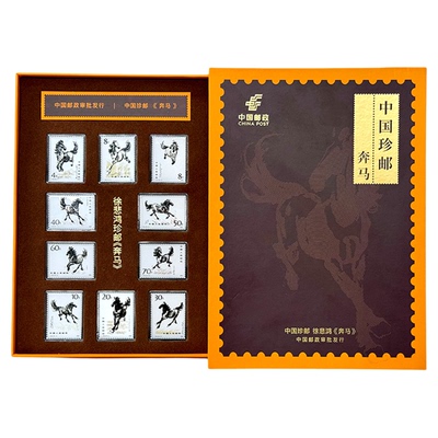 中国邮政发行奔马纪念邮票摆件
