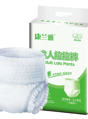 加厚成人拉拉裤内裤式纸尿裤