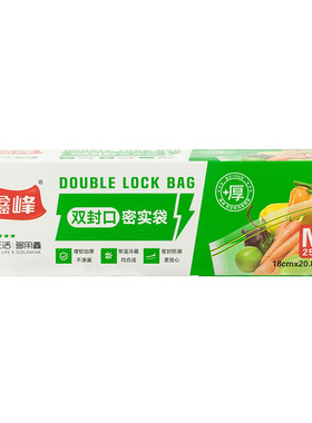 鑫峰密封袋食品级保鲜袋