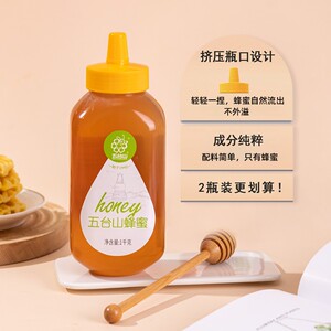 五台山蜂蜜1000g 1/2瓶