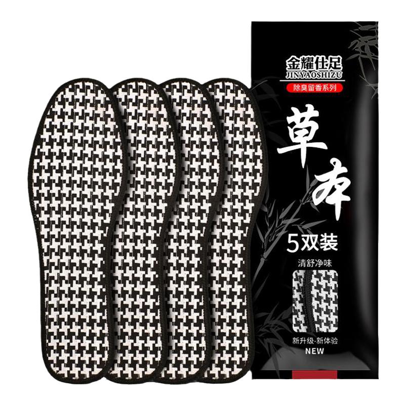 竹炭防臭鞋垫抑菌男女透气吸汗汗脚专用运动舒适软底皮鞋四季耐穿