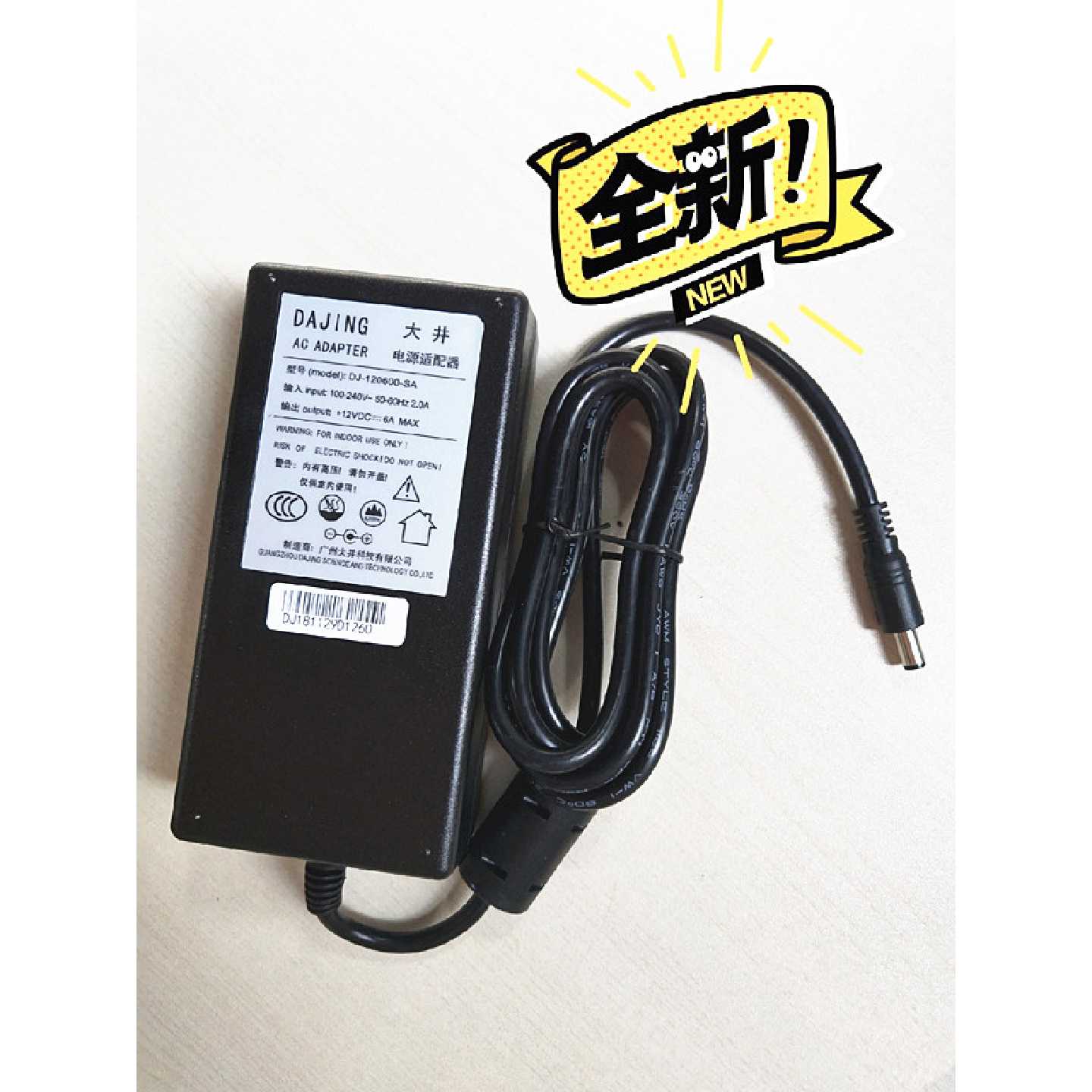 议价原装大井DJ-120600-SA一体机点歌机电脑电源适配器12V6A电源
