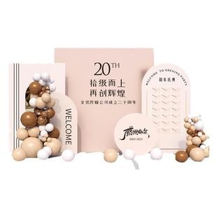 开业气氛场景布置周年庆活动装饰kt板定制气球拱门背景签名墙kt板
