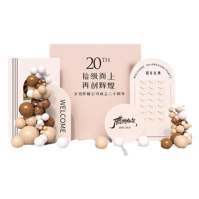气球背景板开业周年庆