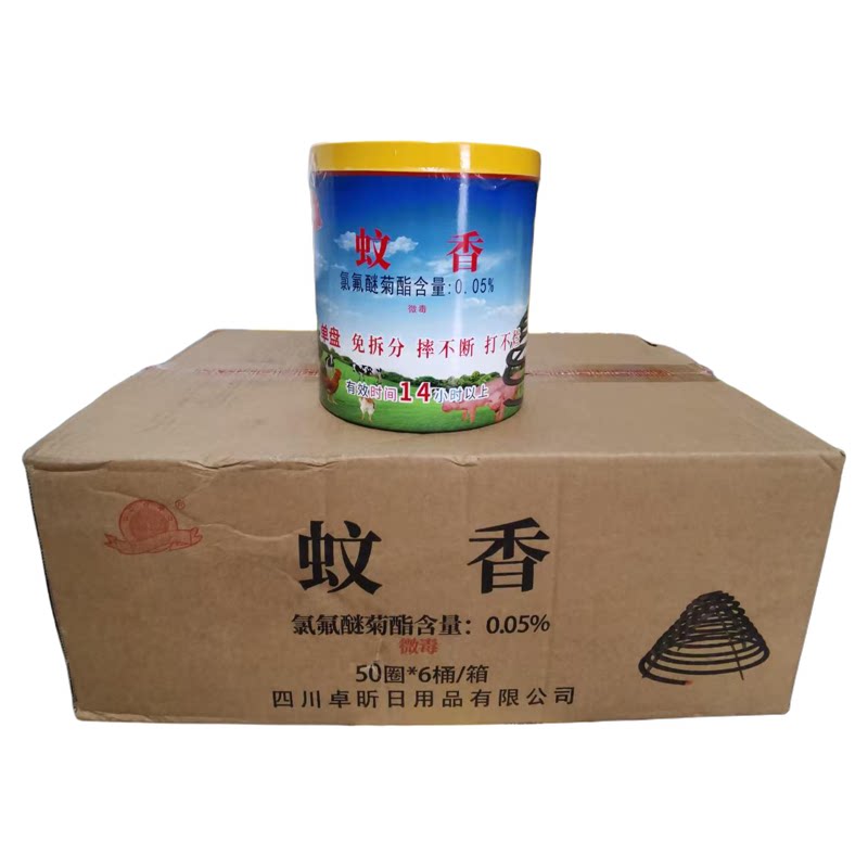 卓晰畜牧养殖场强效灭蚊蝇蛾蚊香