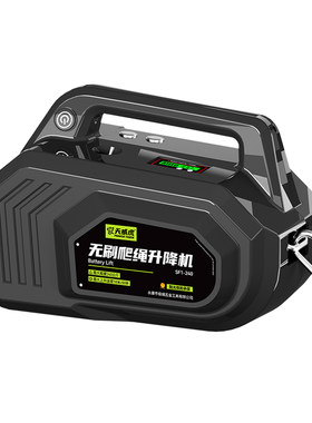 【顺丰包邮】升级锂电爬绳机