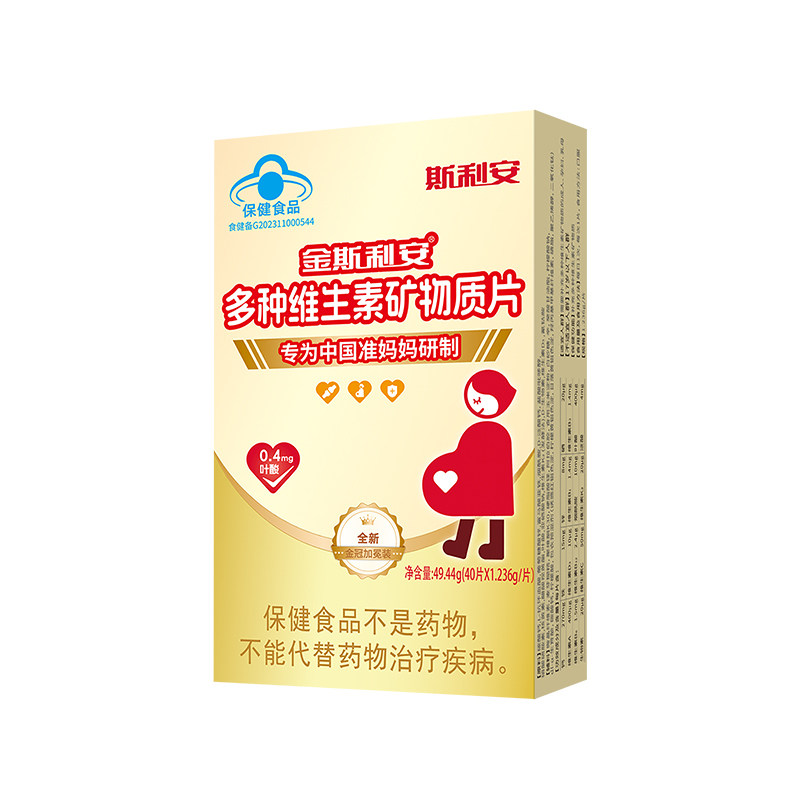 金斯利安成人补充多种维生素矿物质斯利安孕妇乳母复合多维叶酸片