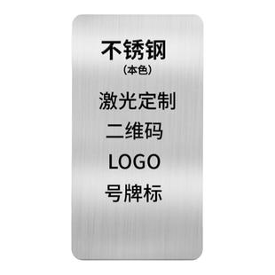 定制桌面二维码点餐展示牌付款码酒吧不锈钢扫码点餐牌桌牌台卡激光设计制作铭牌餐饮饭店点菜下单餐桌台号贴